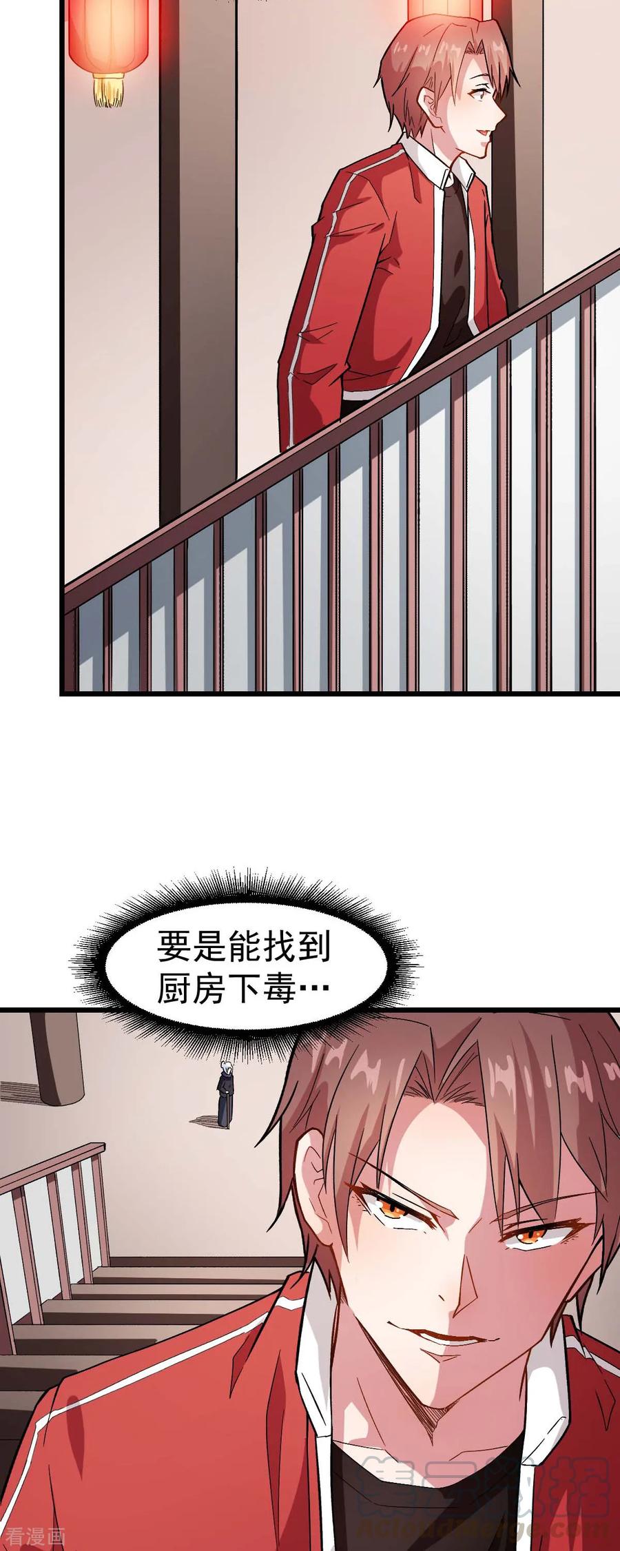 Crazy Professor In School Campus Ch.127 p4