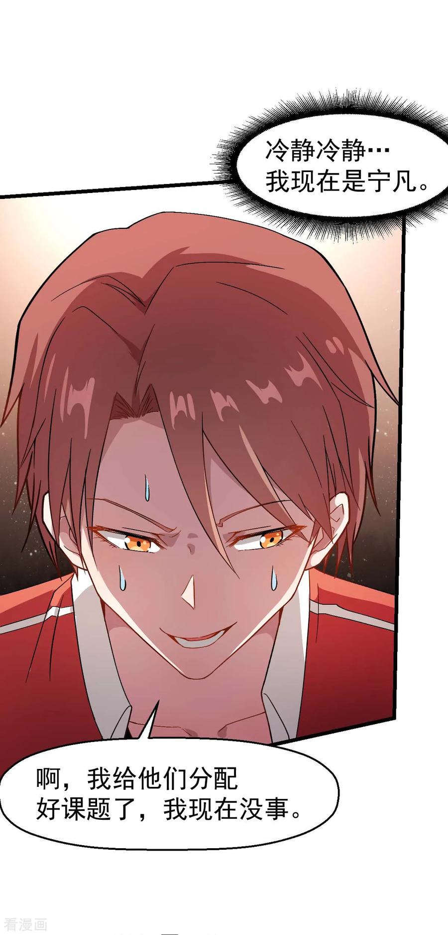 Crazy Professor In School Campus Ch.127 p6