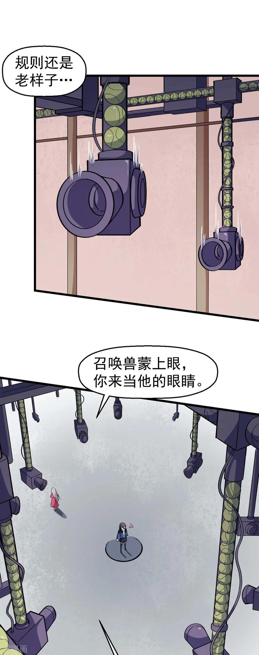 Crazy Professor In School Campus Ch.128 p12