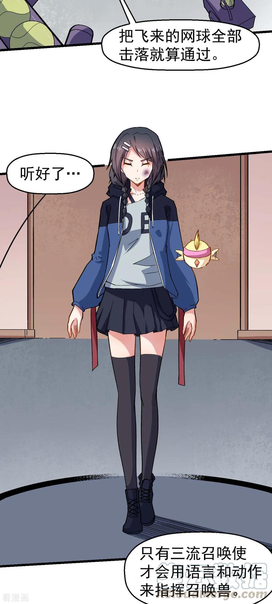 Crazy Professor In School Campus Ch.128 p13