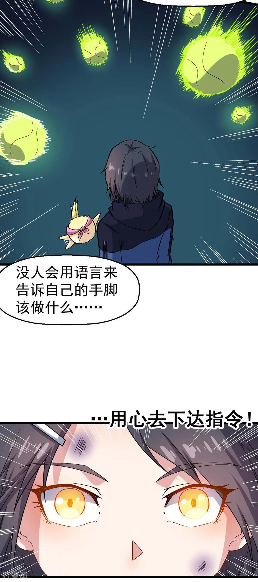 Crazy Professor In School Campus Ch.128 p15