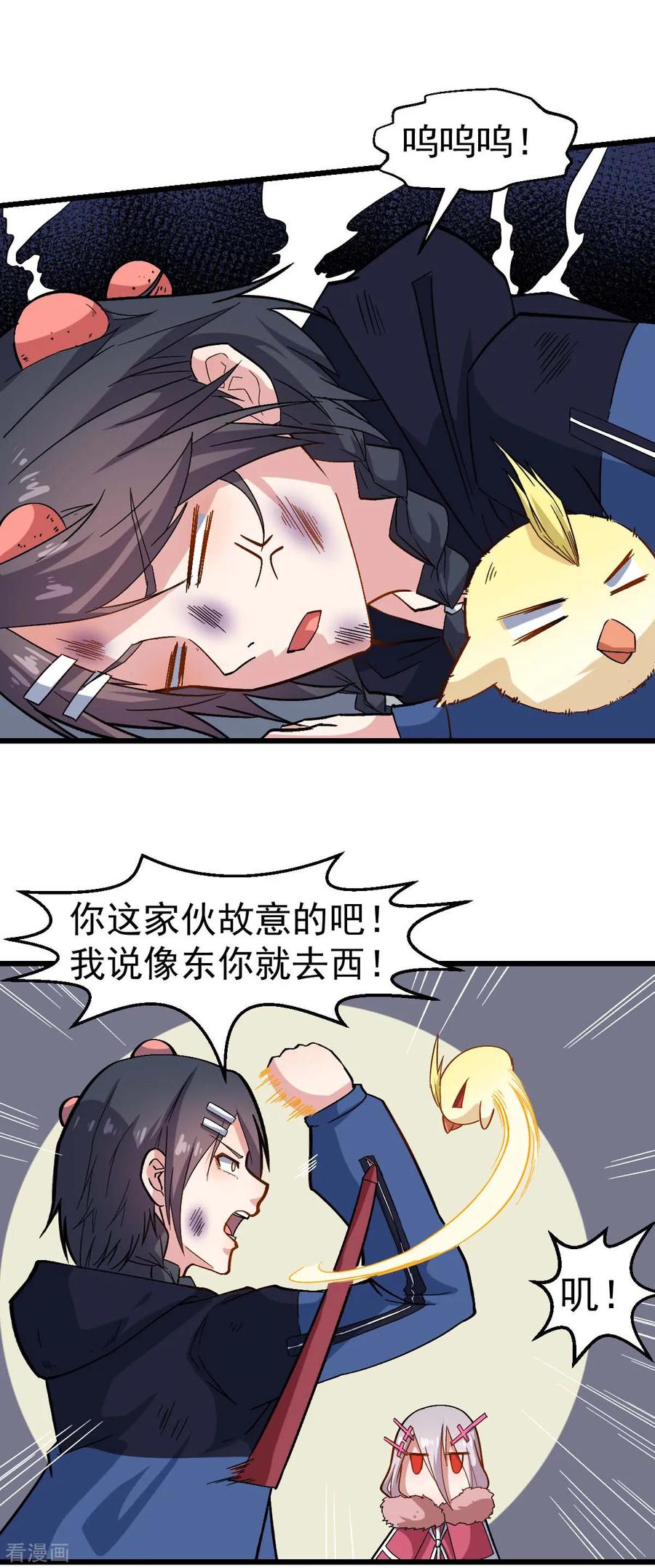 Crazy Professor In School Campus Ch.128 p17