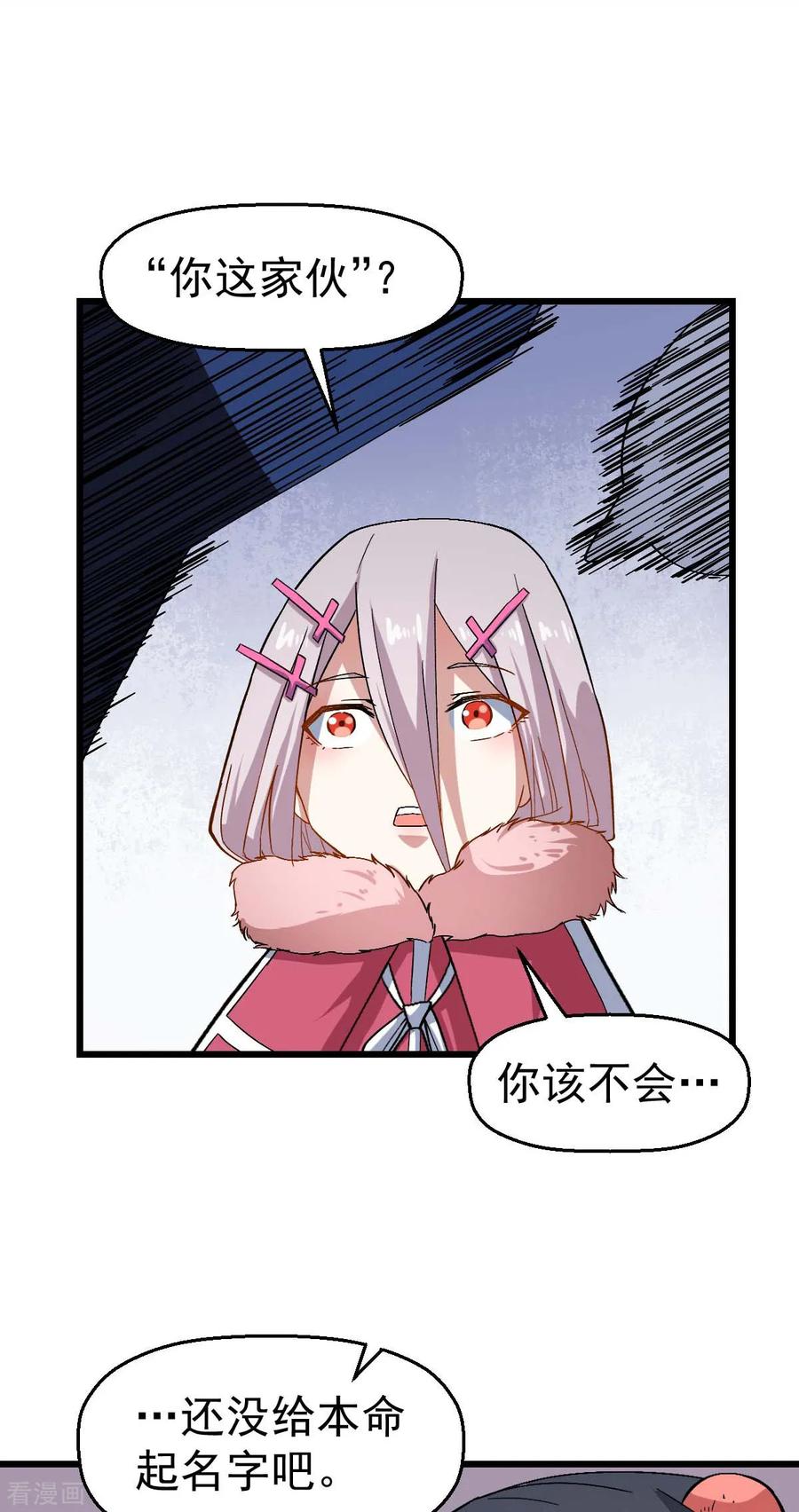 Crazy Professor In School Campus Ch.128 p18