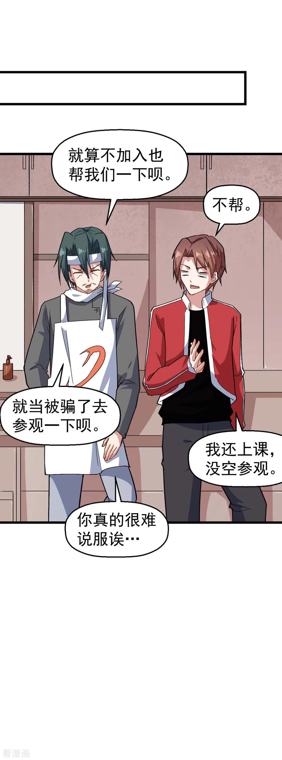 Crazy Professor In School Campus Ch.128 p20