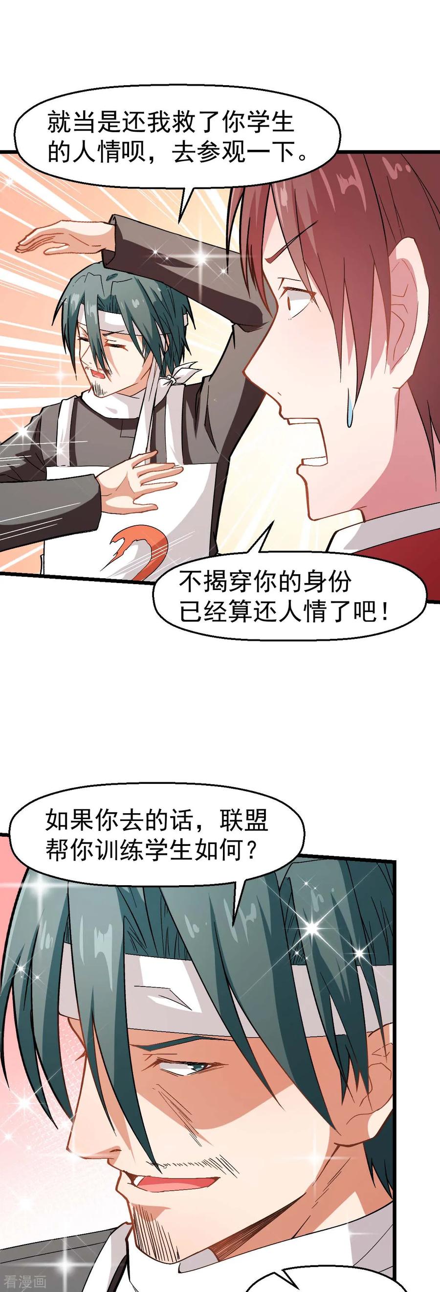 Crazy Professor In School Campus Ch.128 p21