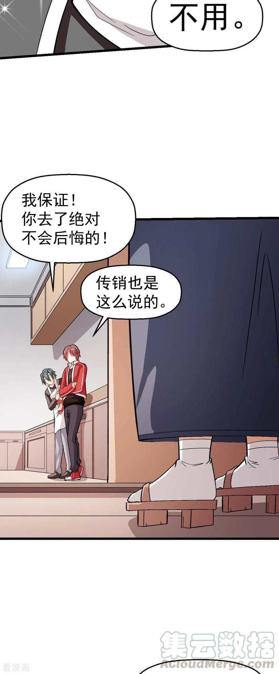 Crazy Professor In School Campus Ch.128 p22