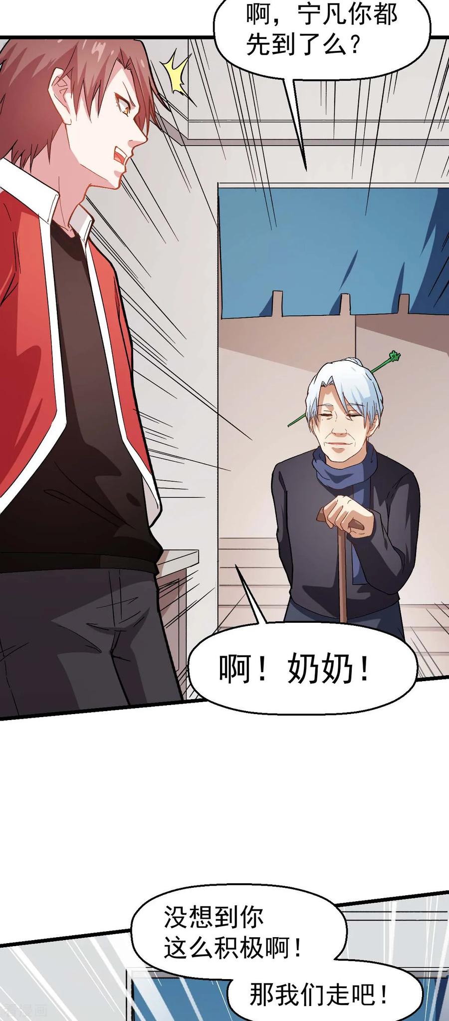 Crazy Professor In School Campus Ch.128 p23