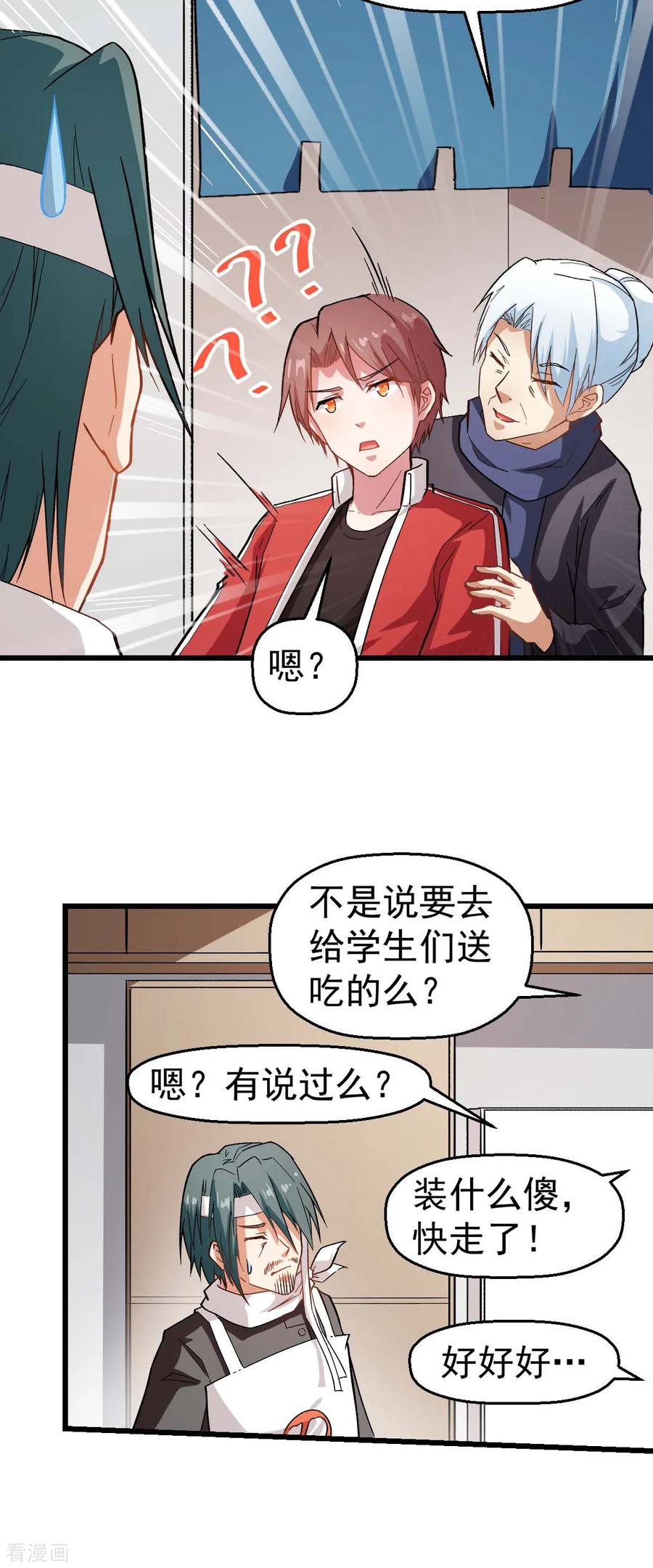 Crazy Professor In School Campus Ch.128 p24