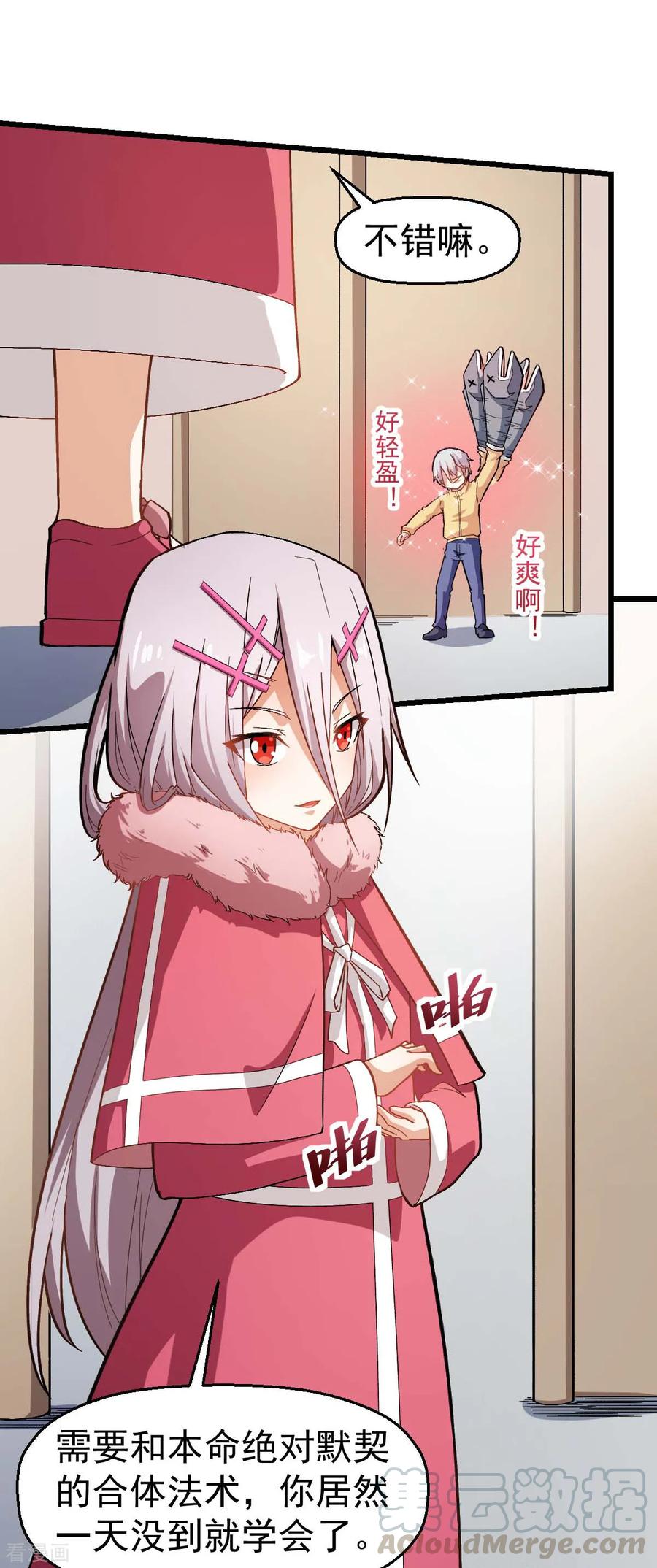 Crazy Professor In School Campus Ch.128 p4