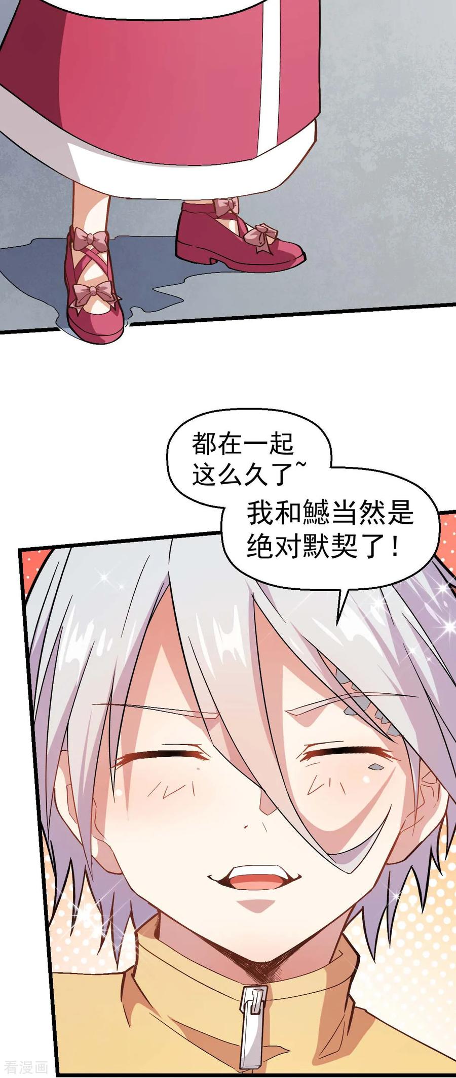 Crazy Professor In School Campus Ch.128 p5