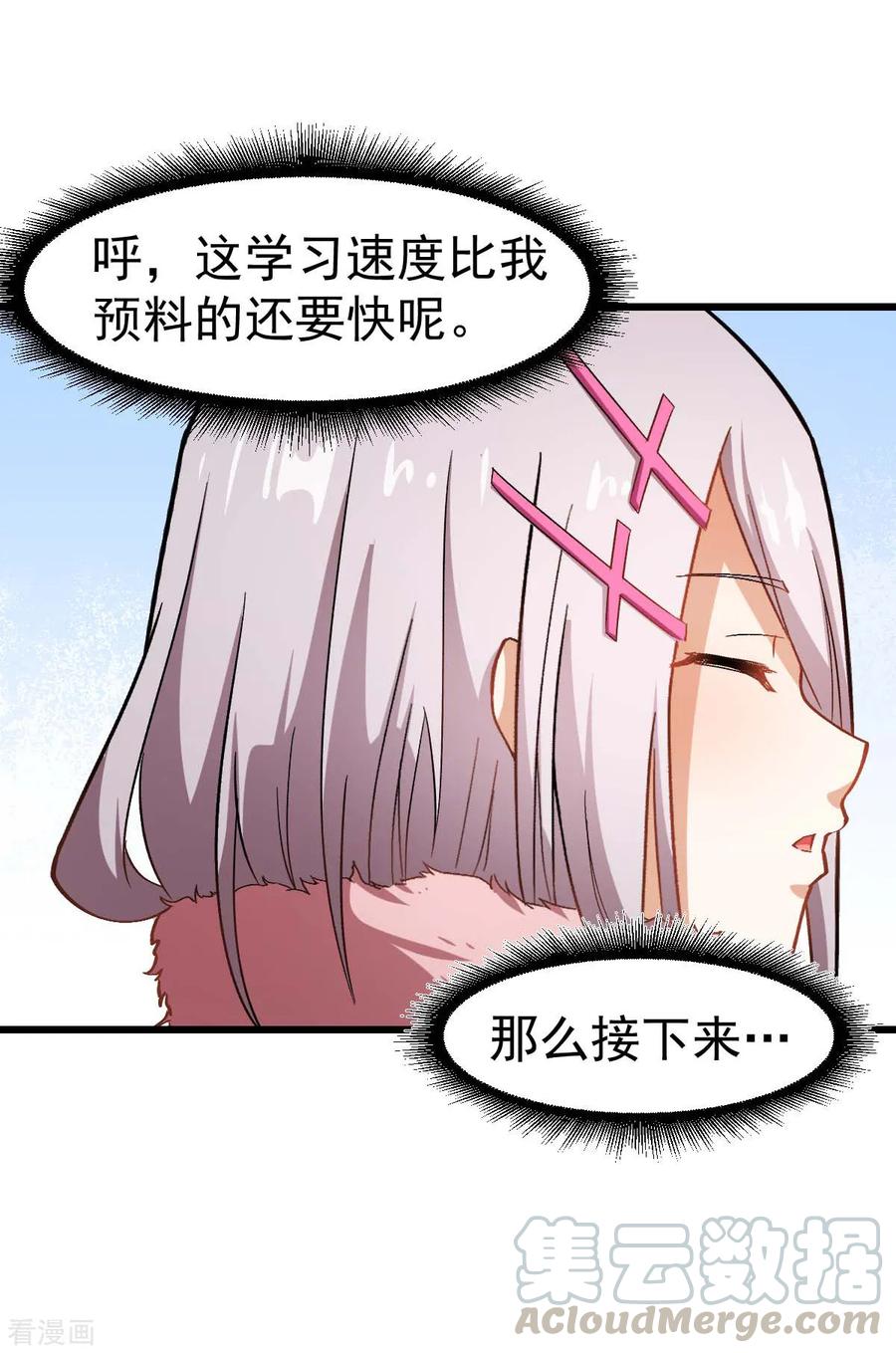 Crazy Professor In School Campus Ch.128 p7