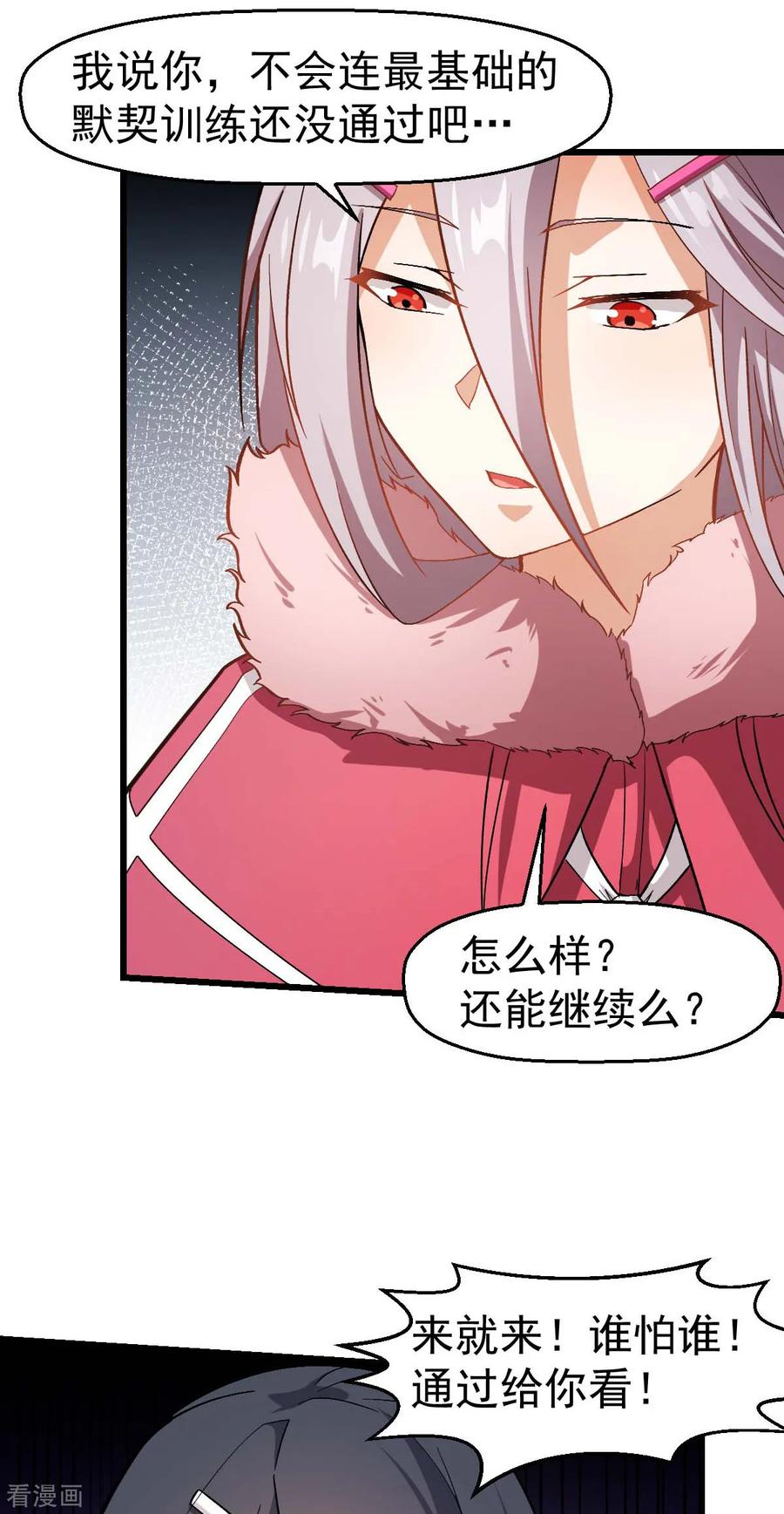 Crazy Professor In School Campus Ch.128 p9
