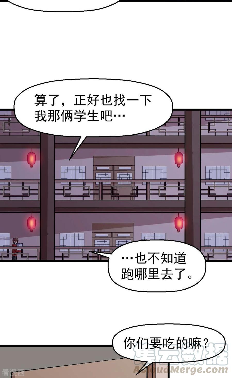 Crazy Professor In School Campus Ch.129 p10