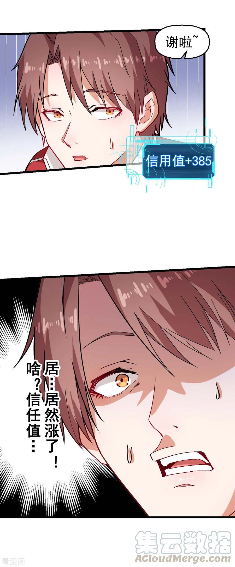 Crazy Professor In School Campus Ch.129 p13