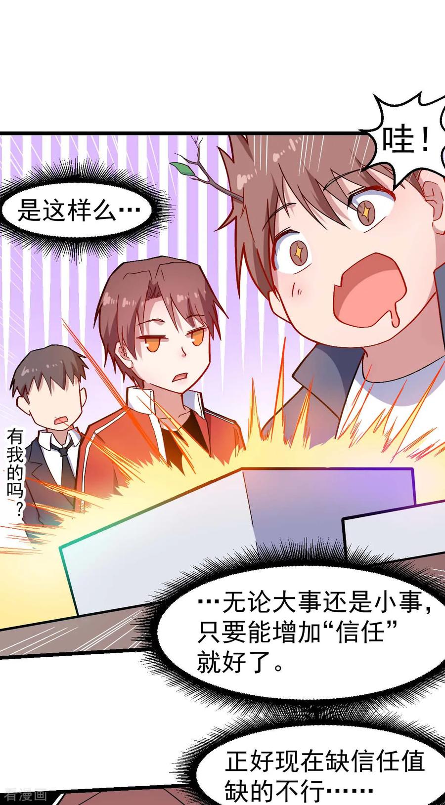 Crazy Professor In School Campus Ch.129 p14
