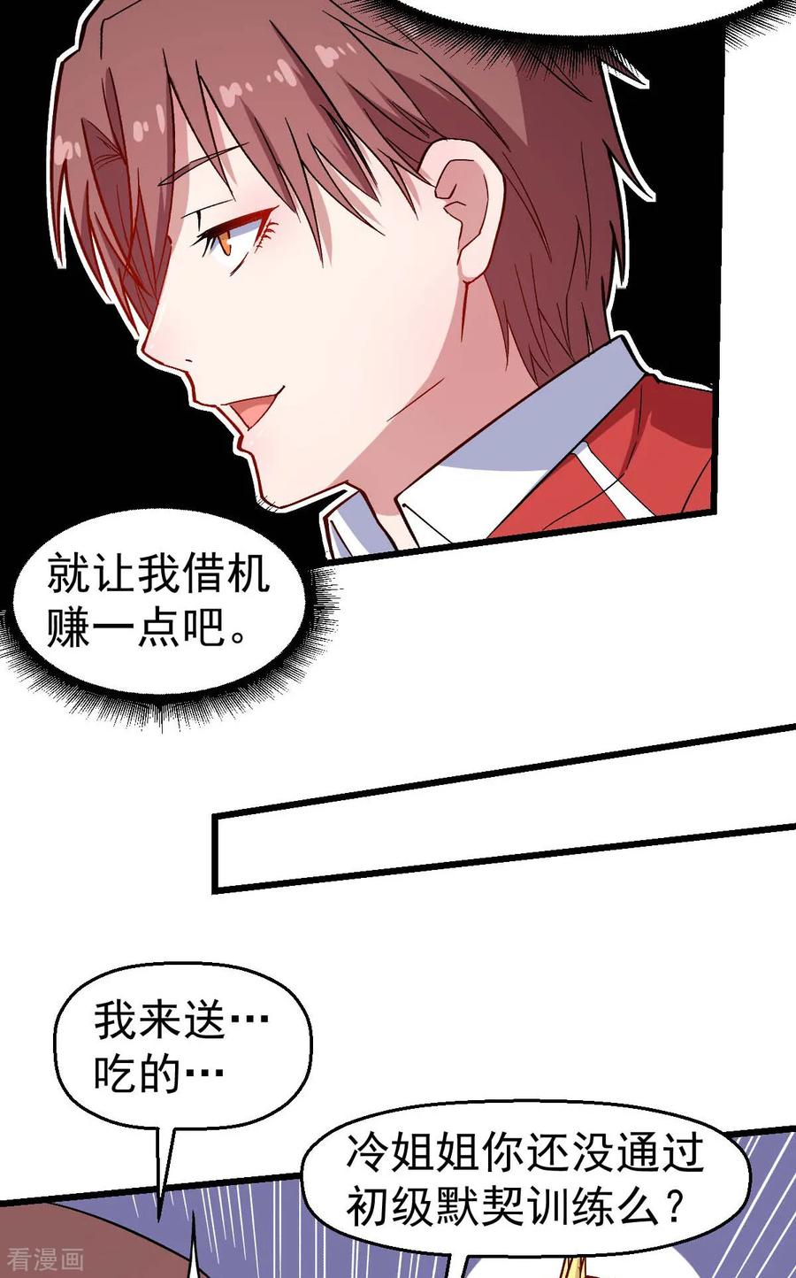 Crazy Professor In School Campus Ch.129 p15