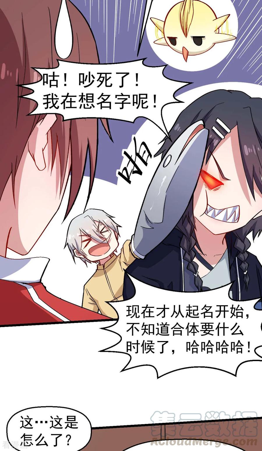 Crazy Professor In School Campus Ch.129 p16