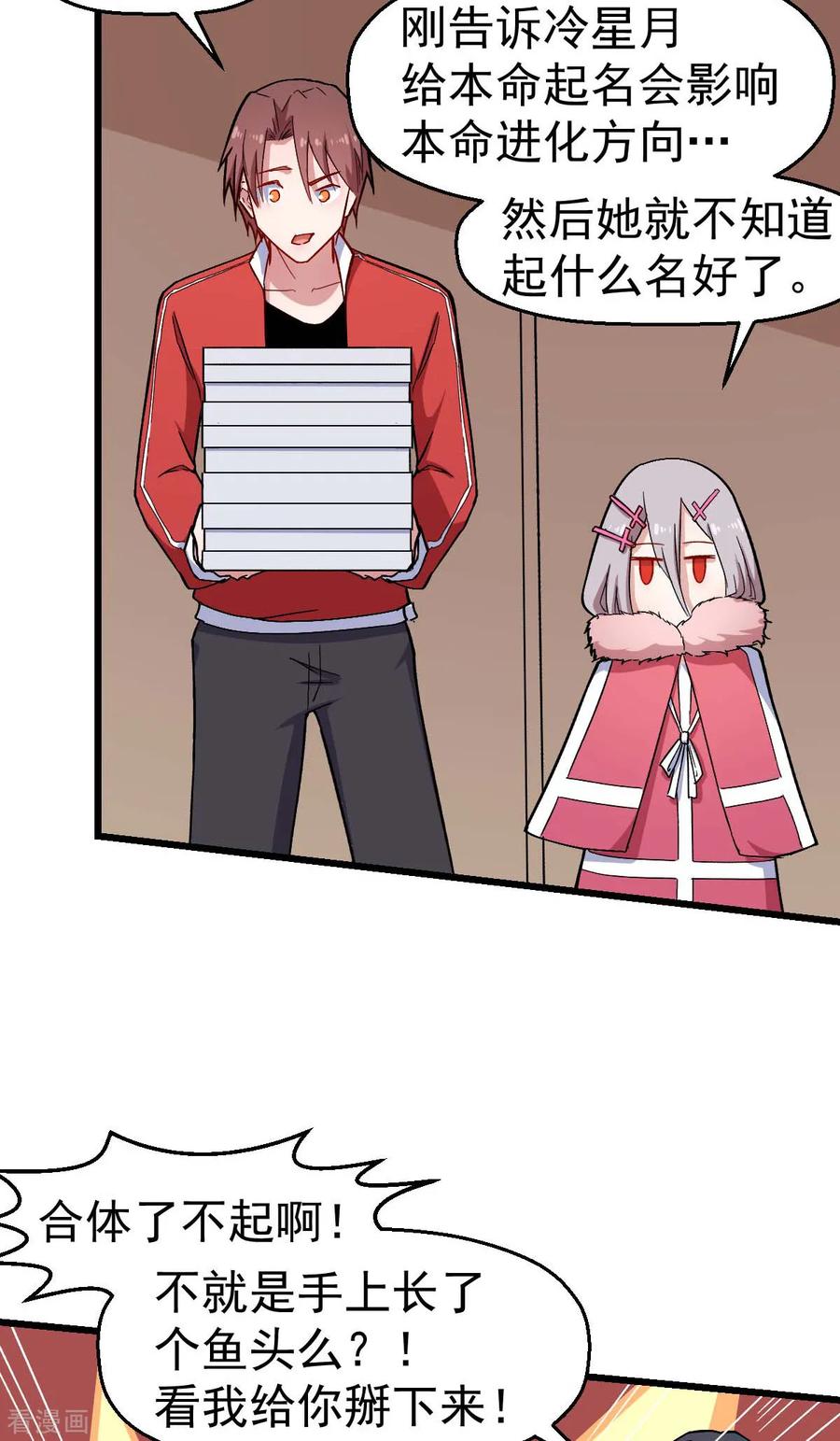 Crazy Professor In School Campus Ch.129 p17