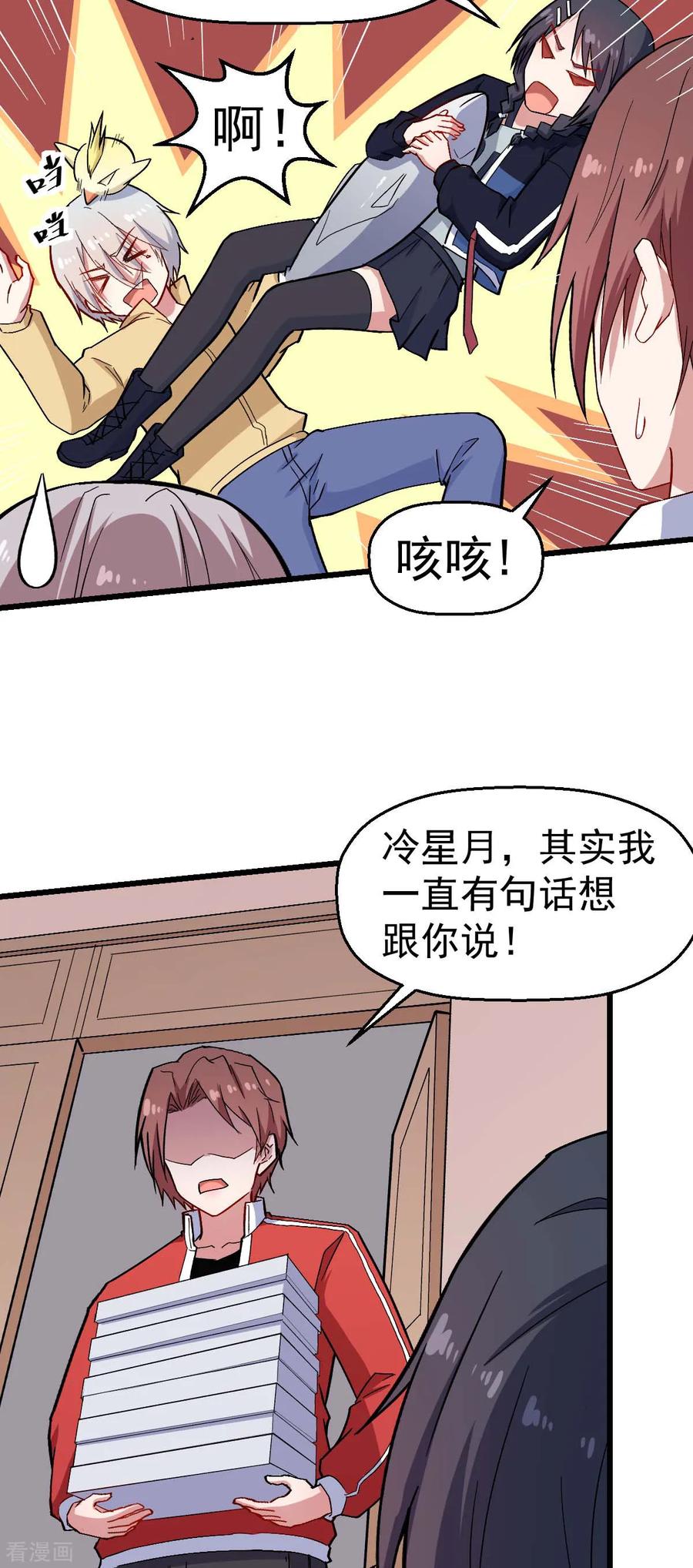 Crazy Professor In School Campus Ch.129 p18