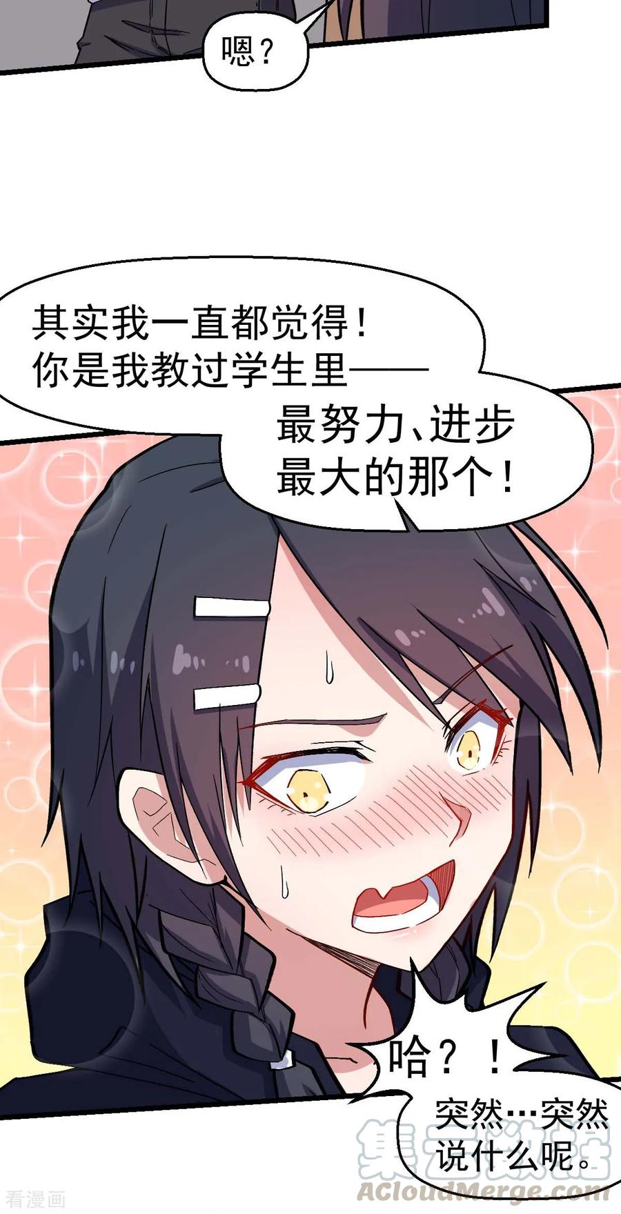Crazy Professor In School Campus Ch.129 p19