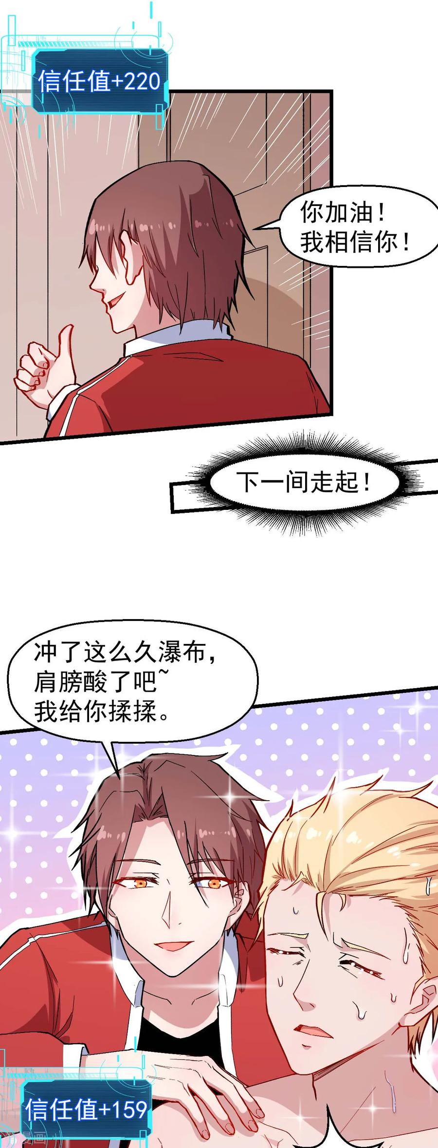 Crazy Professor In School Campus Ch.129 p20