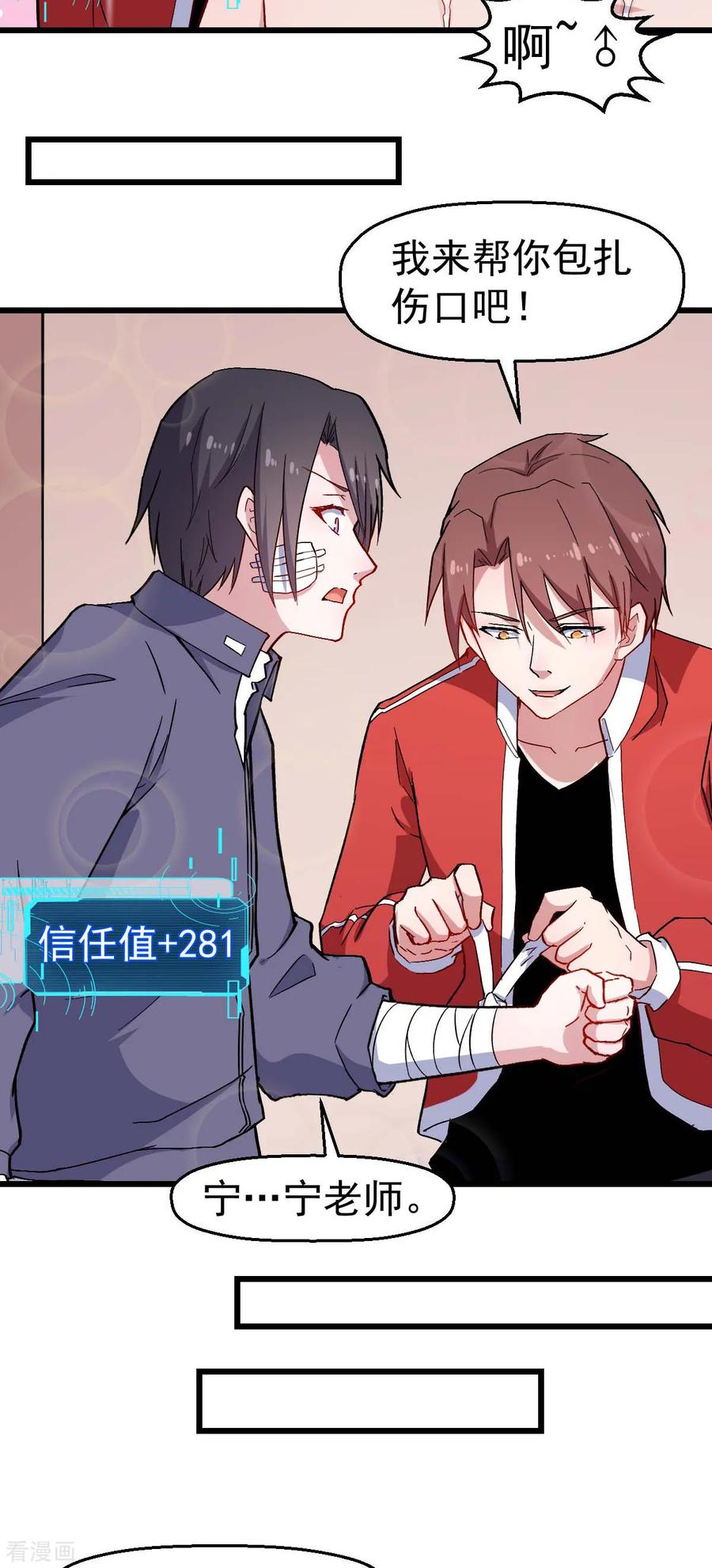 Crazy Professor In School Campus Ch.129 p21
