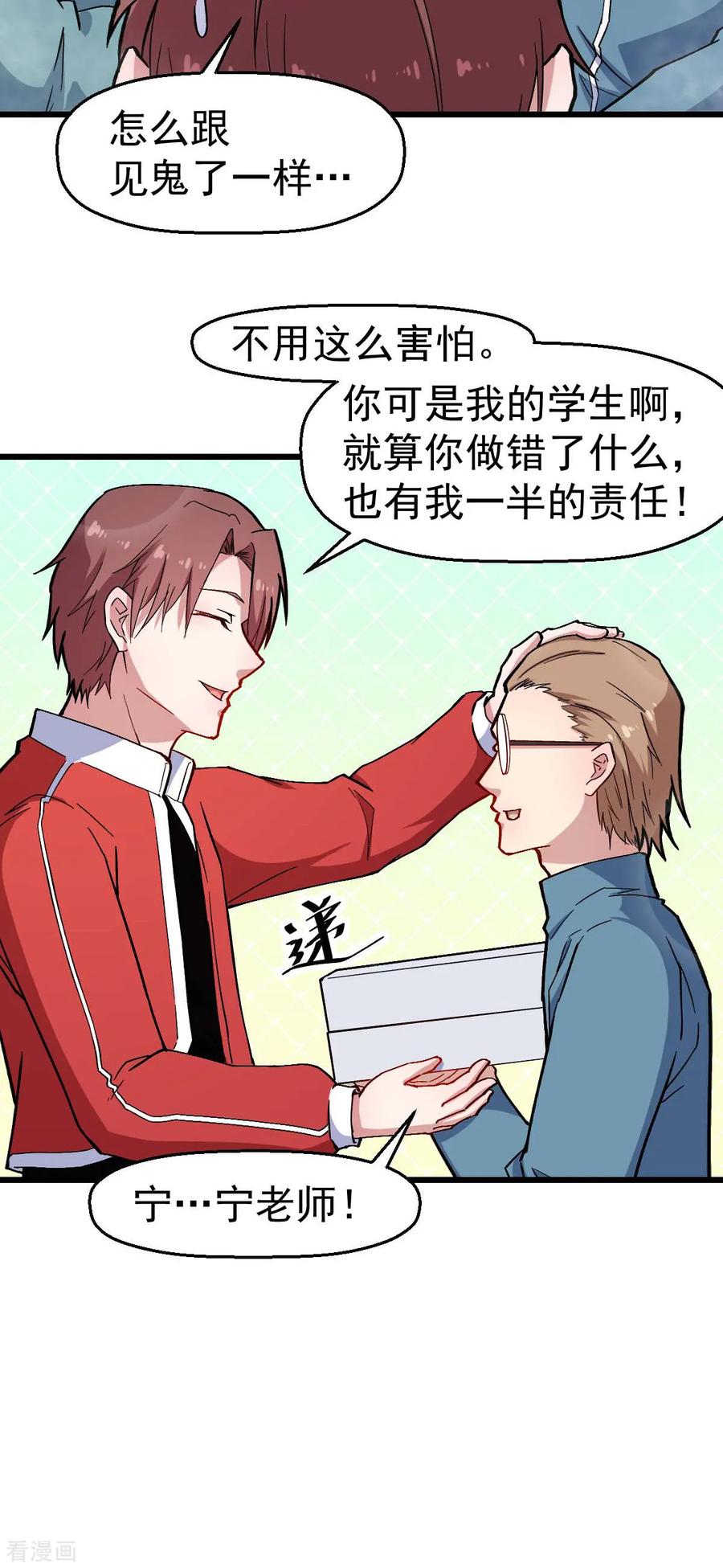 Crazy Professor In School Campus Ch.129 p23