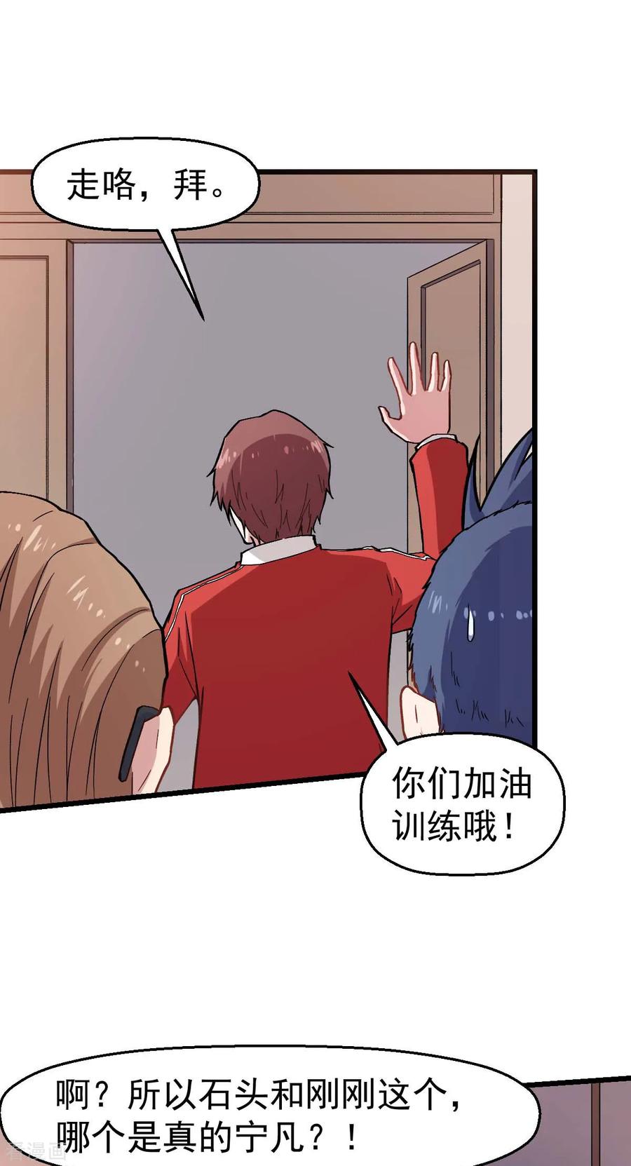 Crazy Professor In School Campus Ch.129 p24