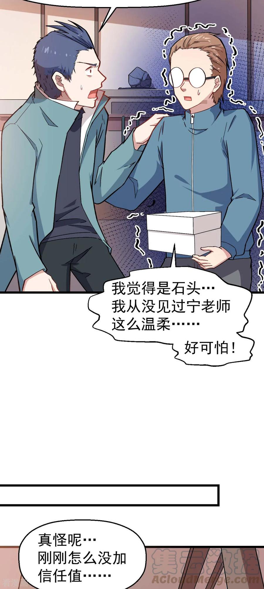 Crazy Professor In School Campus Ch.129 p25