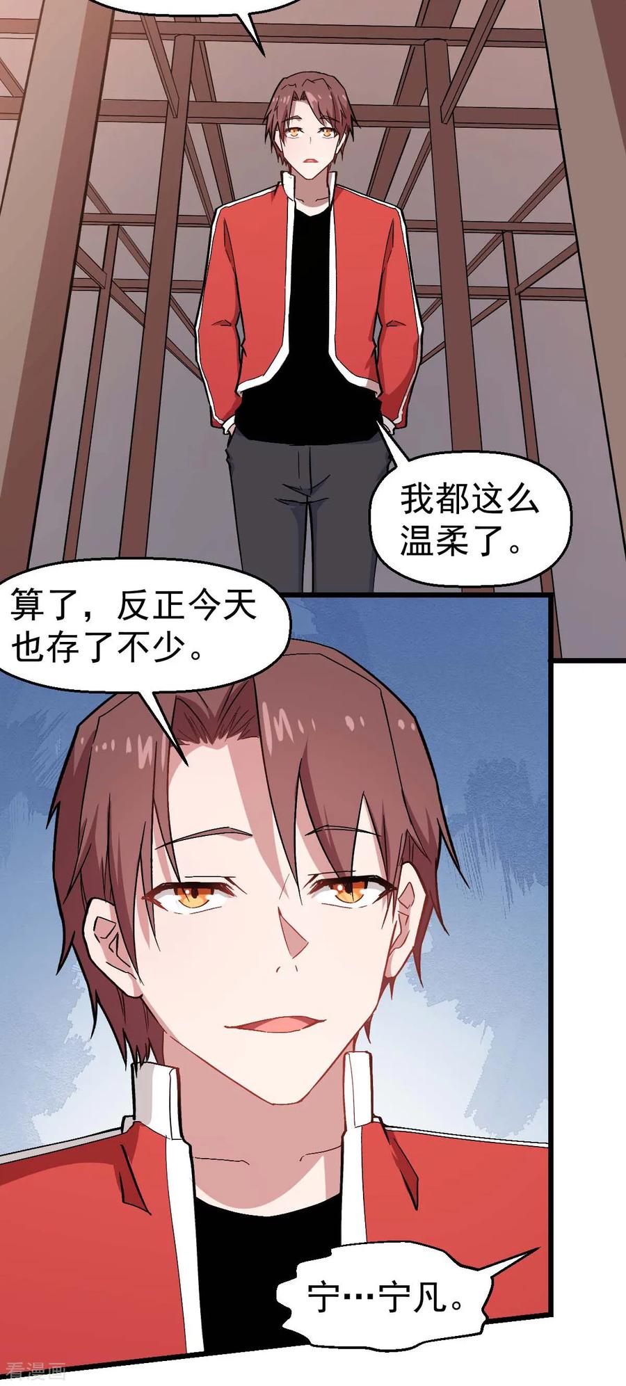 Crazy Professor In School Campus Ch.129 p26