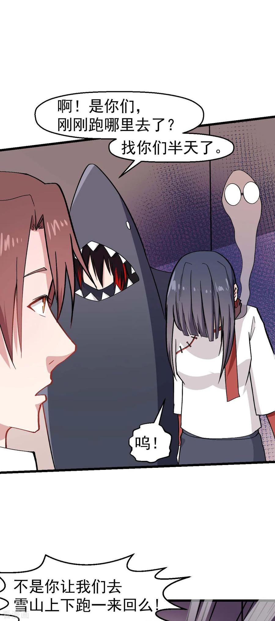 Crazy Professor In School Campus Ch.129 p27