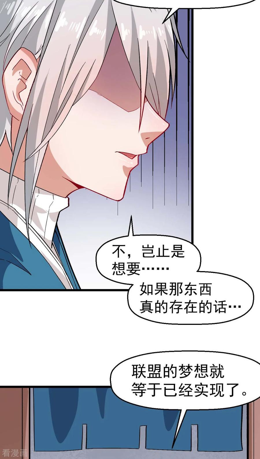 Crazy Professor In School Campus Ch.129 p3