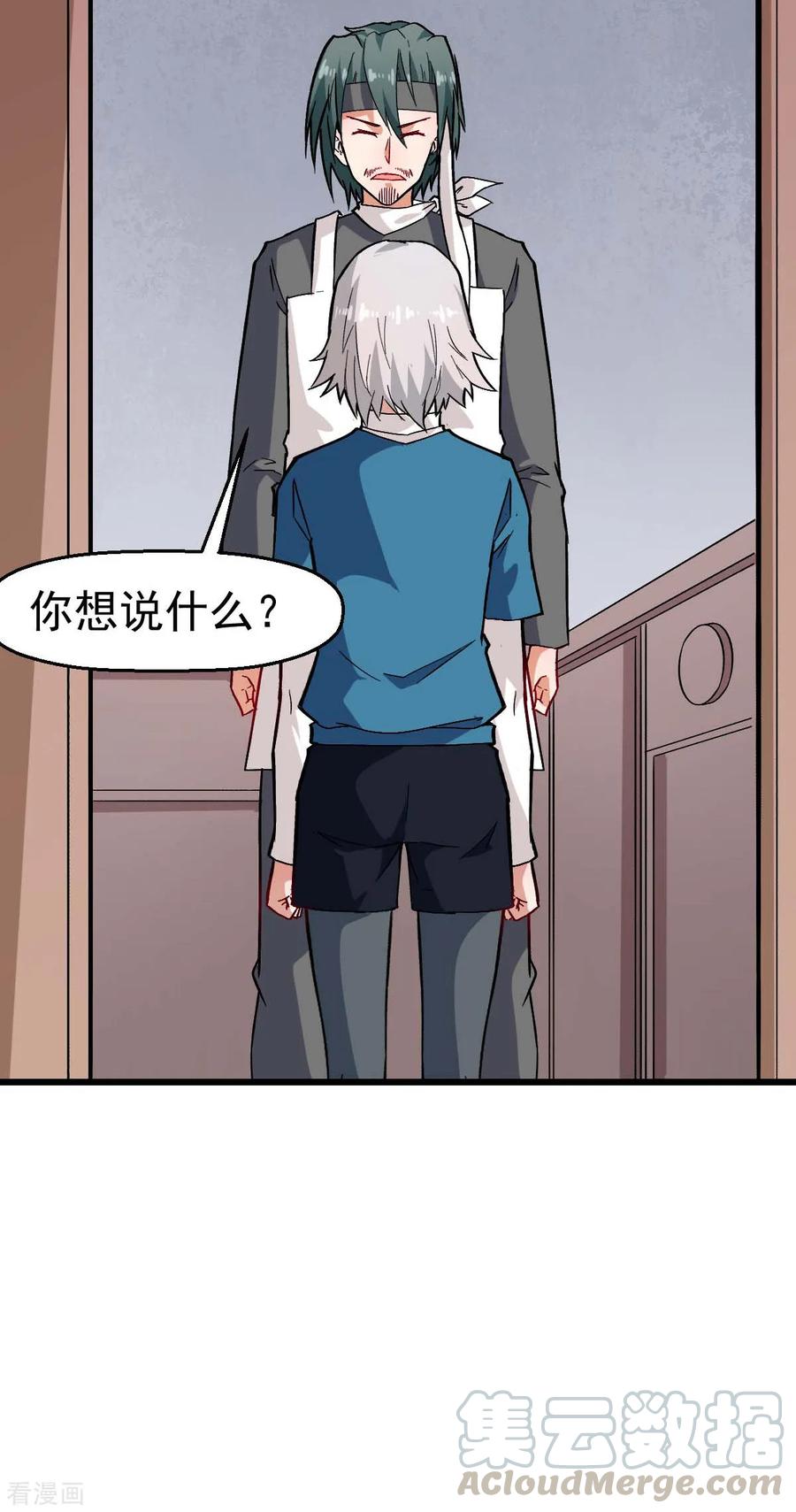 Crazy Professor In School Campus Ch.129 p4