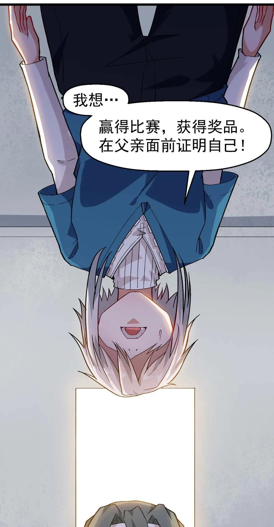 Crazy Professor In School Campus Ch.129 p5