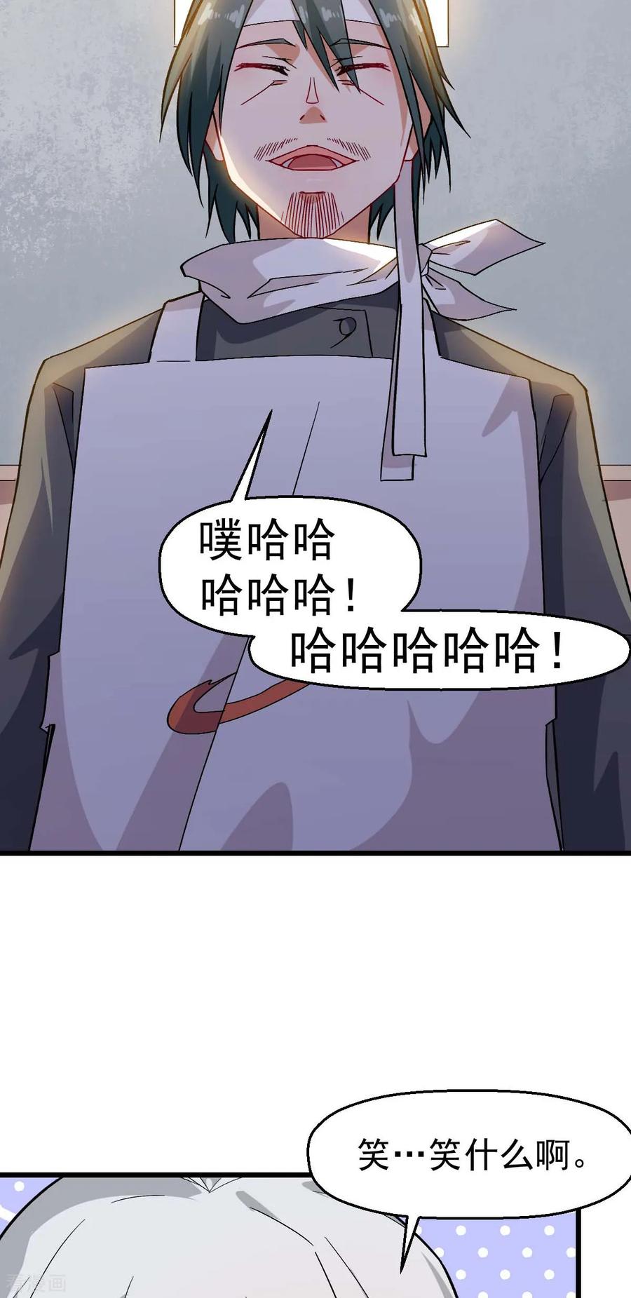 Crazy Professor In School Campus Ch.129 p6