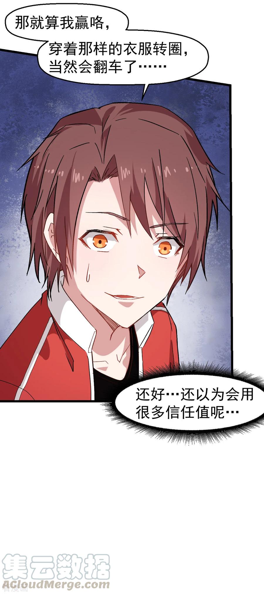 Crazy Professor In School Campus Ch.130 p16