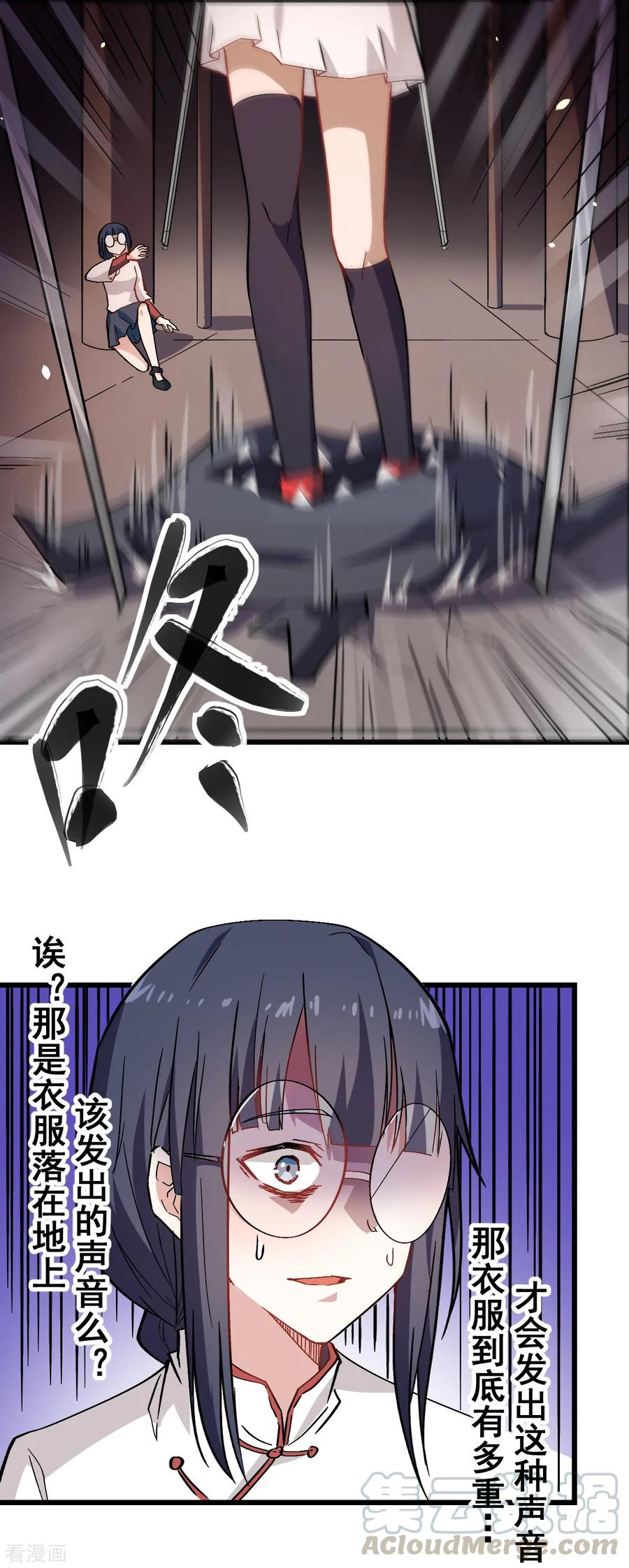 Crazy Professor In School Campus Ch.130 p19