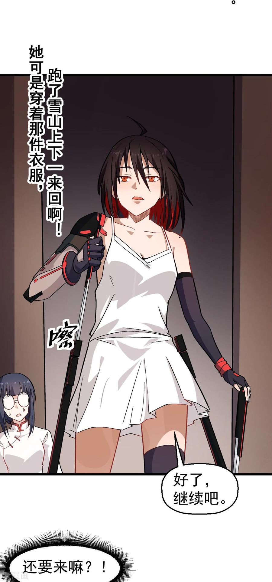 Crazy Professor In School Campus Ch.130 p20