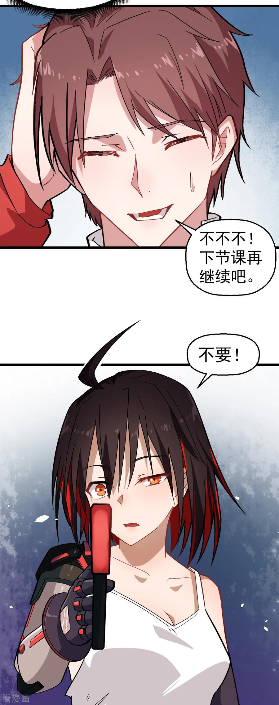 Crazy Professor In School Campus Ch.130 p21