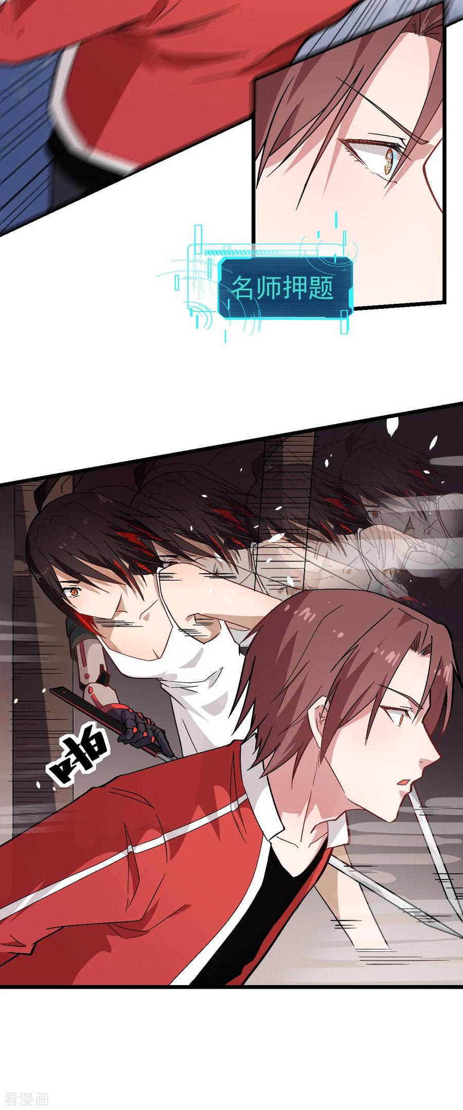 Crazy Professor In School Campus Ch.130 p23