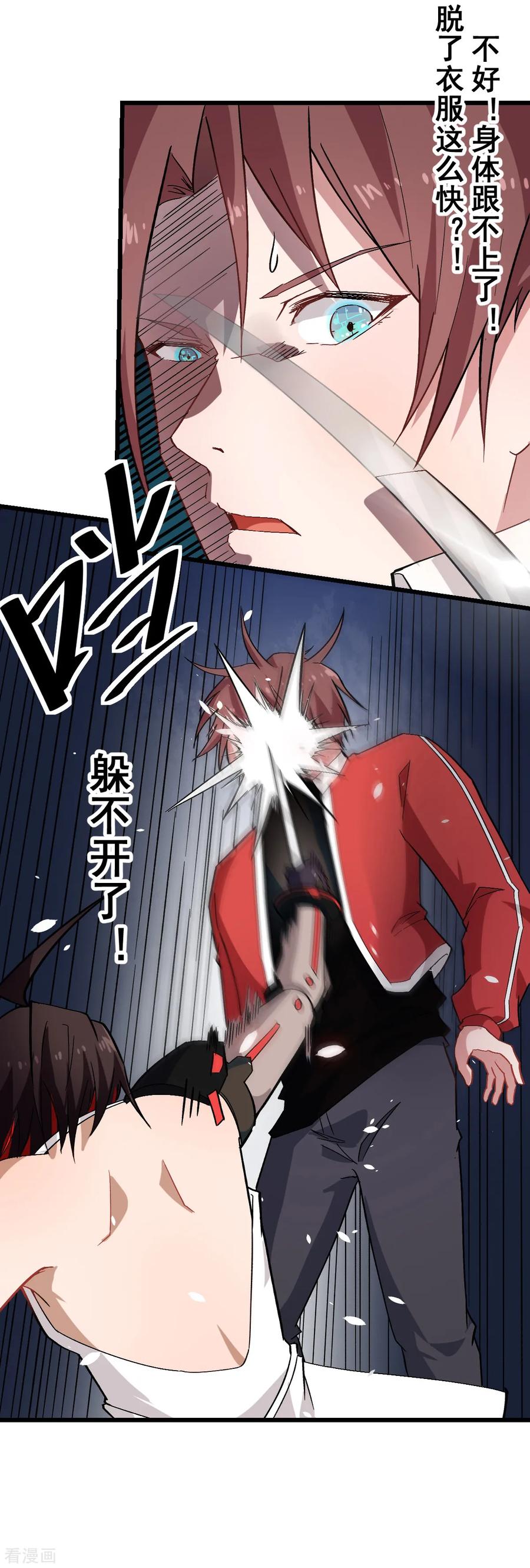 Crazy Professor In School Campus Ch.130 p24