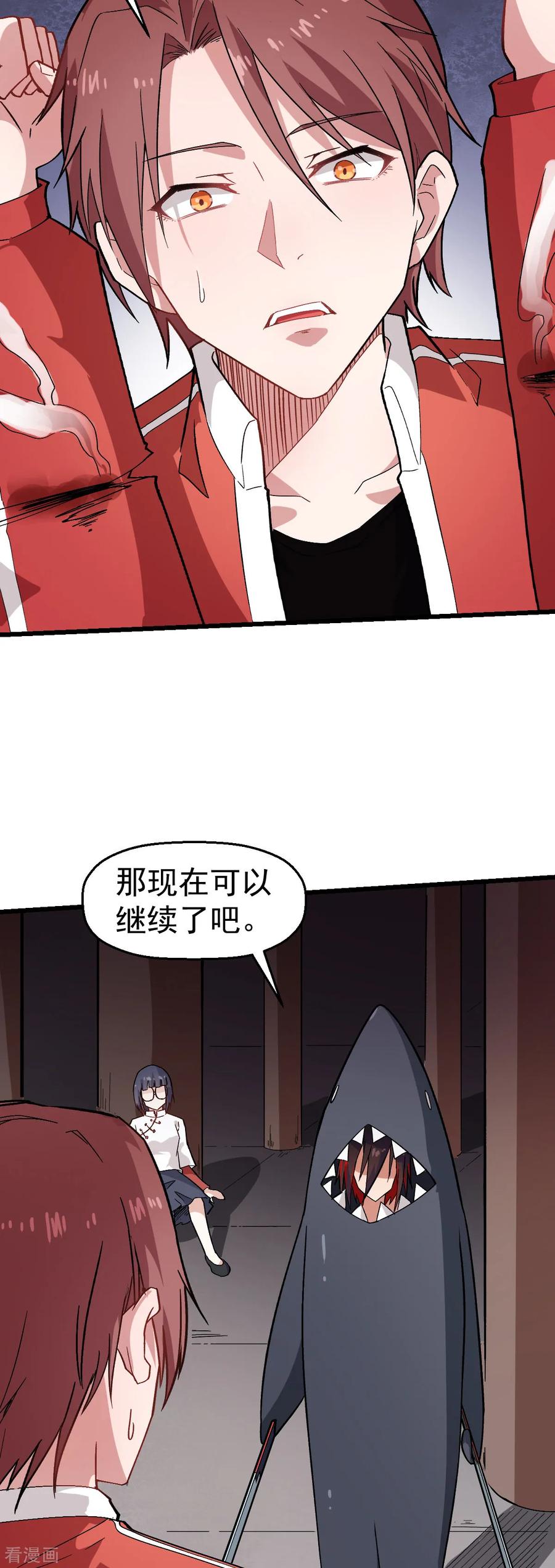 Crazy Professor In School Campus Ch.130 p3