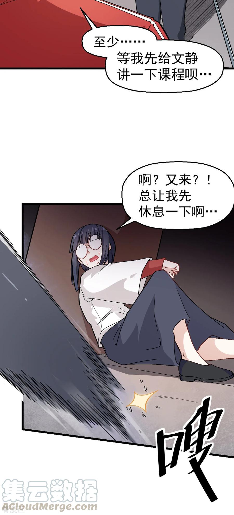 Crazy Professor In School Campus Ch.130 p4