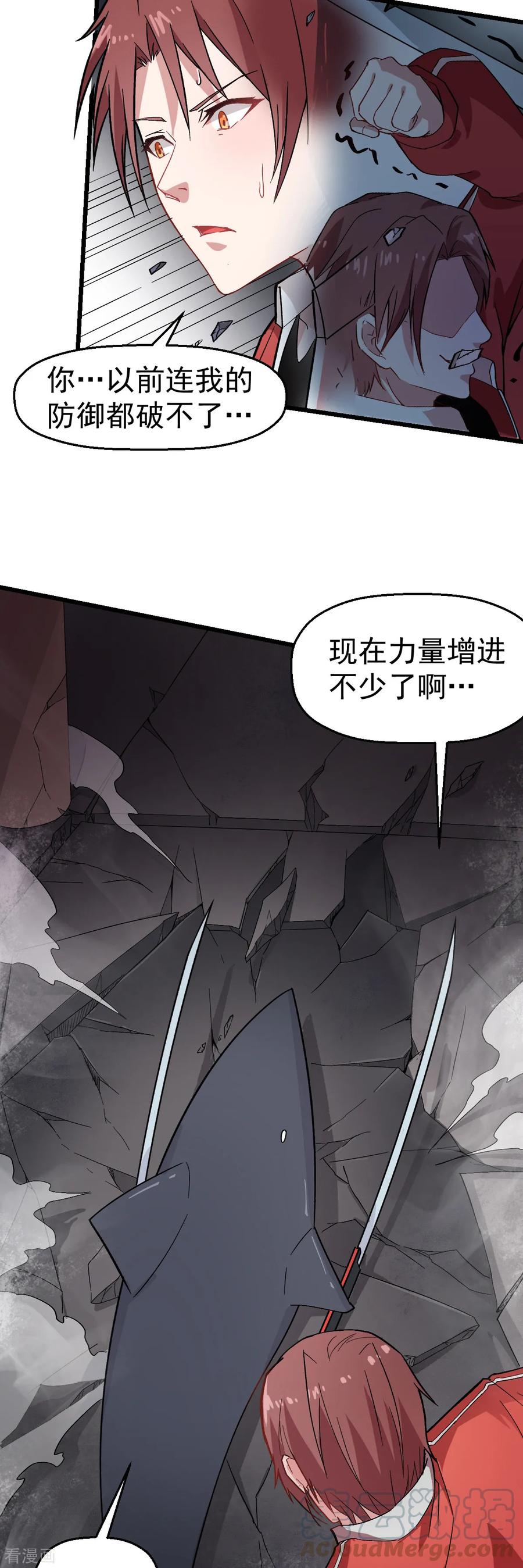 Crazy Professor In School Campus Ch.130 p7