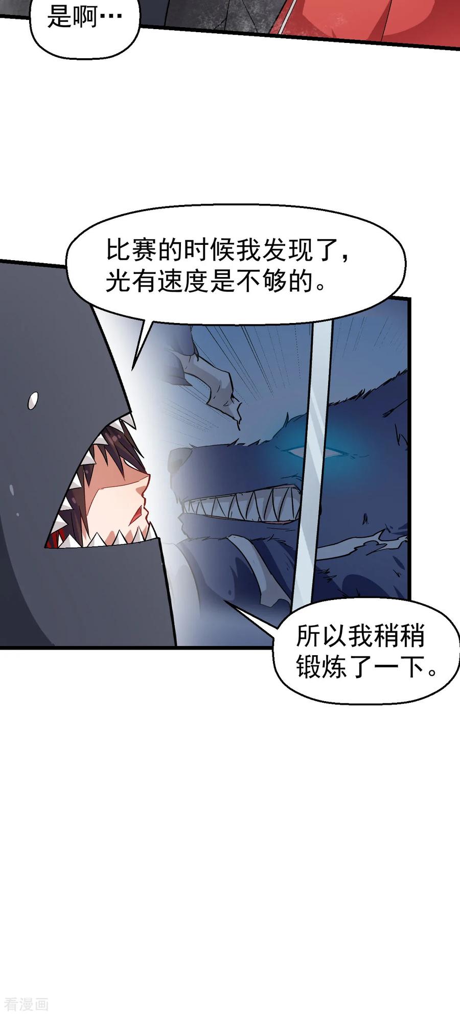 Crazy Professor In School Campus Ch.130 p8