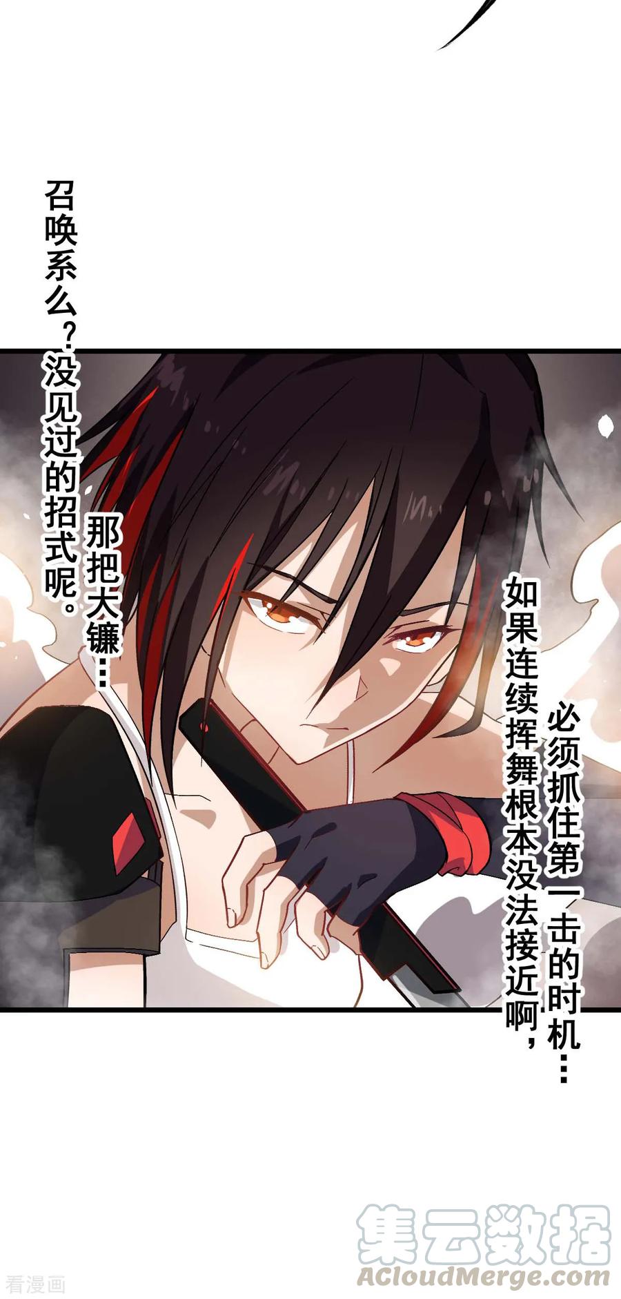 Crazy Professor In School Campus Ch.131 p10