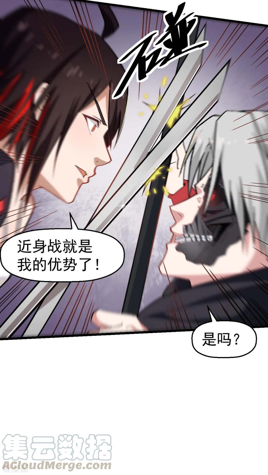 Crazy Professor In School Campus Ch.131 p16