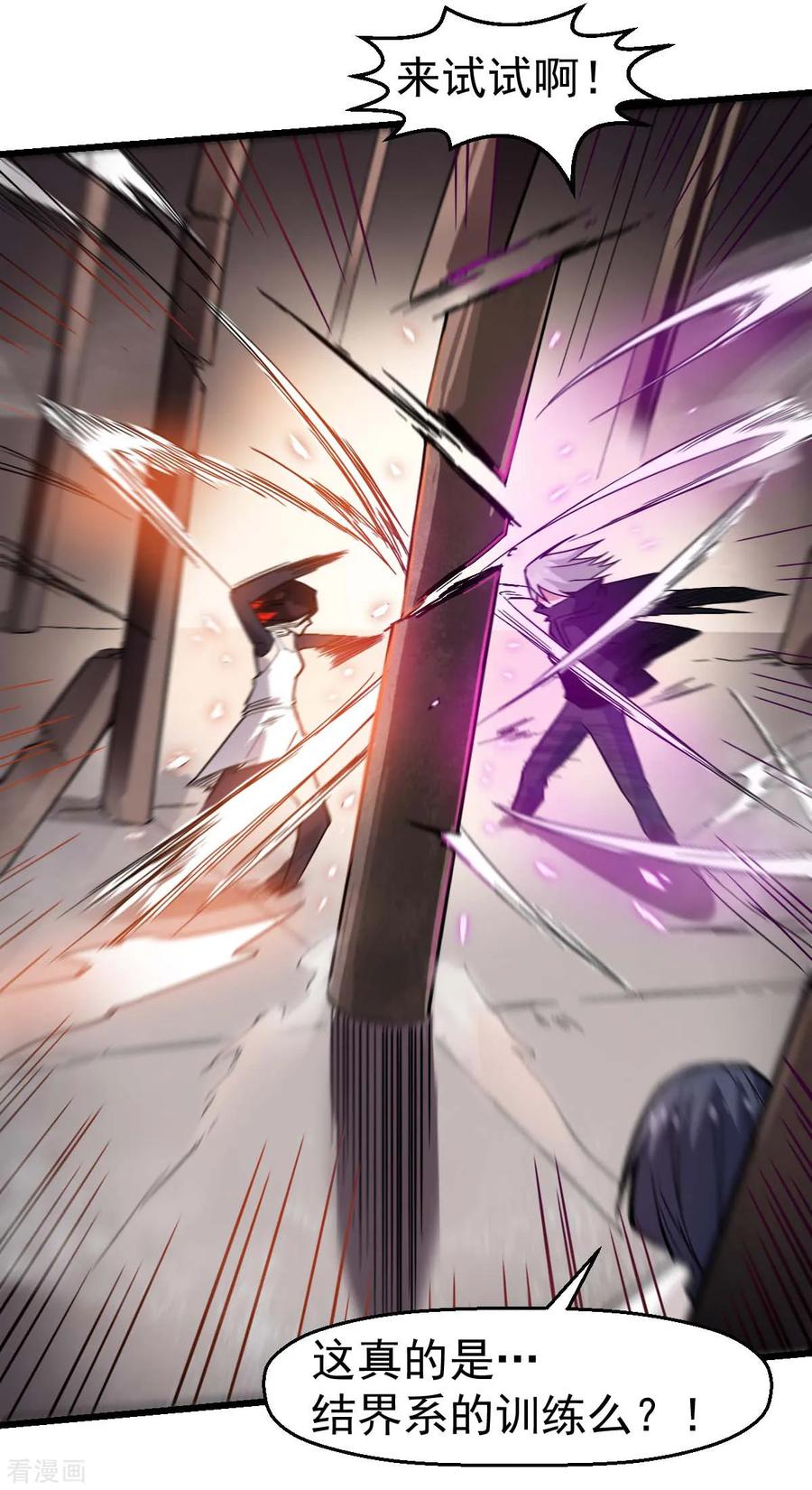 Crazy Professor In School Campus Ch.131 p17