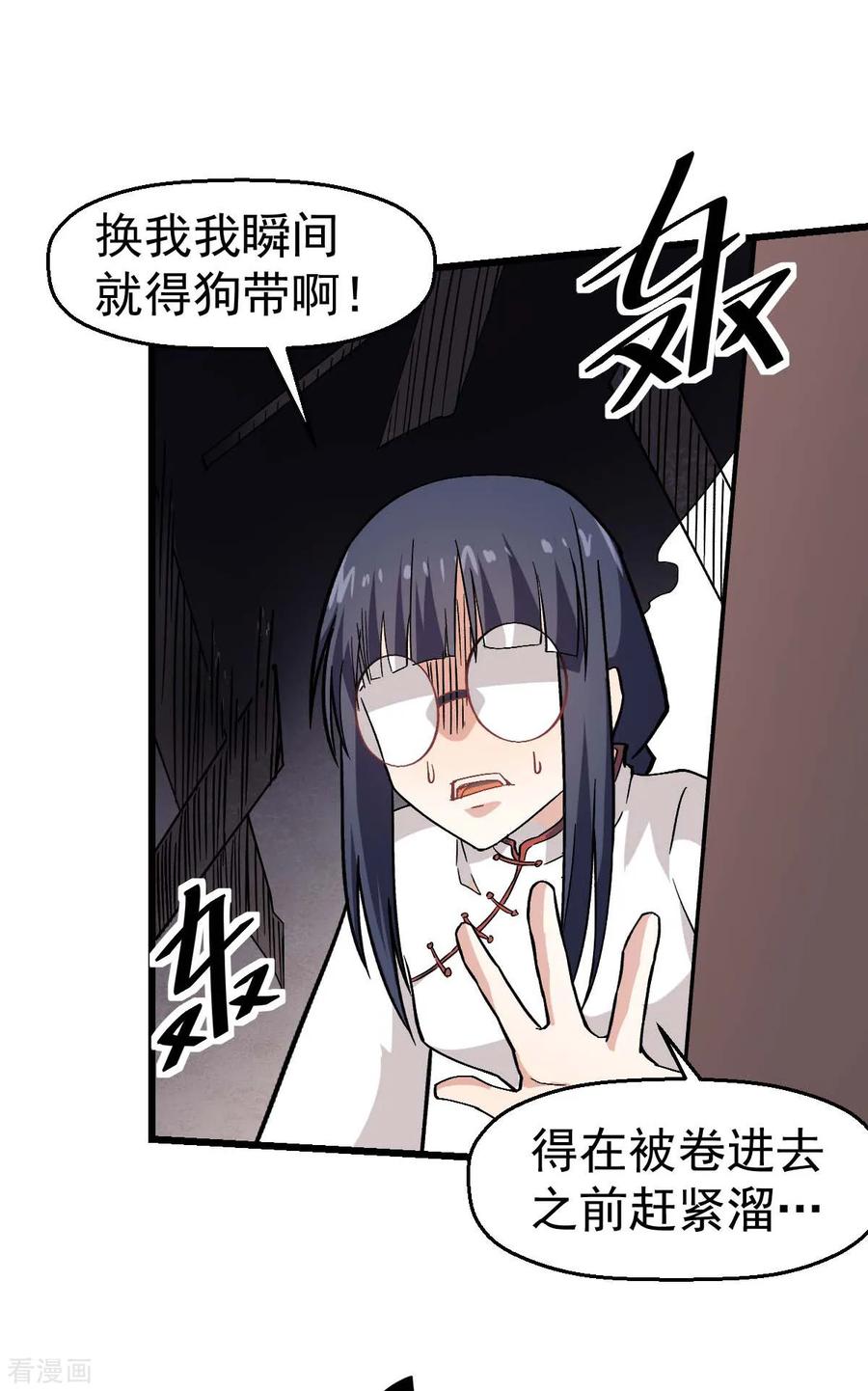 Crazy Professor In School Campus Ch.131 p18
