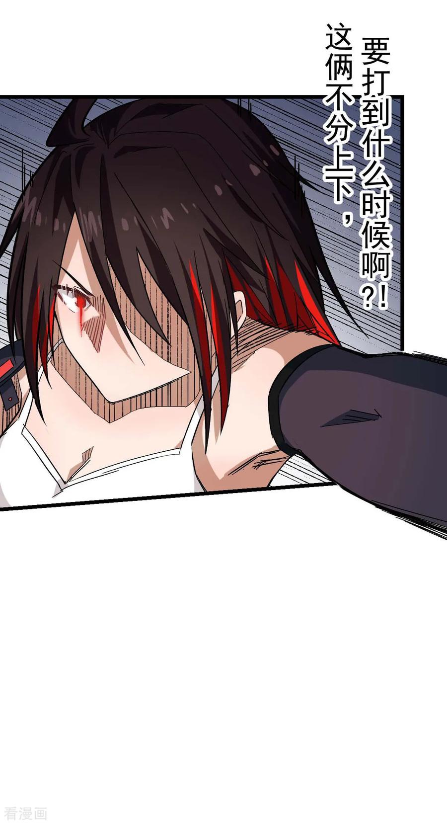 Crazy Professor In School Campus Ch.131 p21